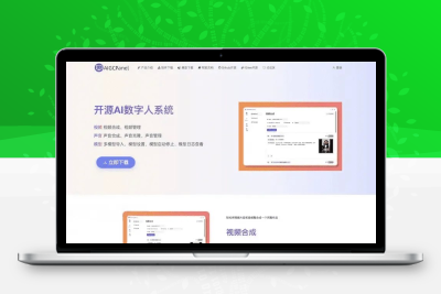 AigcPanel开源AI数字人系统｜视频合成语音克隆一站式部署