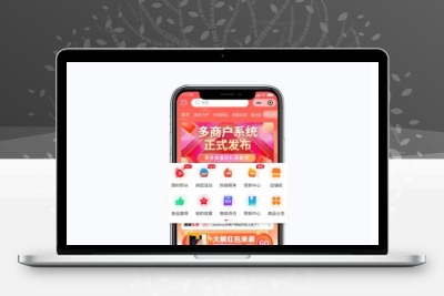 全开源多商户商城系统源码 多端同步独立运营电商平台