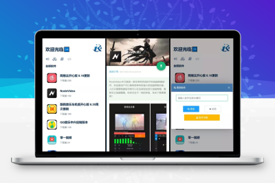 开源软件库系统源码_新增彩虹外联网盘上传+后台审核发布功能