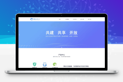 免费开源聚合支付系统源码 易支付三方支付全套程序可私有化部署