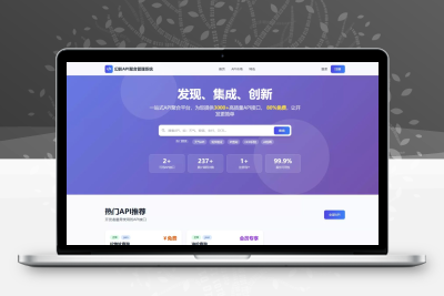 幻影API聚合管理系统源码 PHP+Mysql 接口运营计费平台 在线调试API系统