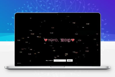 致敬盲目的爱情 爱心动画单网页离线WEB源码 静态爱心特效纪念单页模板