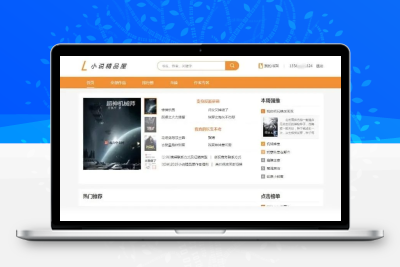 Java橙色精品屋小说网站源码 前后端分离自适应建站源码