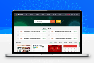 仿码农网整站源码 PHP多功能资源建站系统带会员支付插件