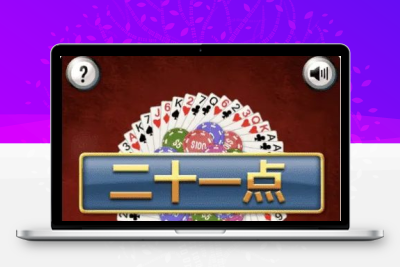 Html5纸牌21点小游戏源码 网页休闲棋牌游戏代码