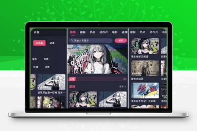 二开MDYS17.2025修复版 苹果CMS10影视系统专用模板