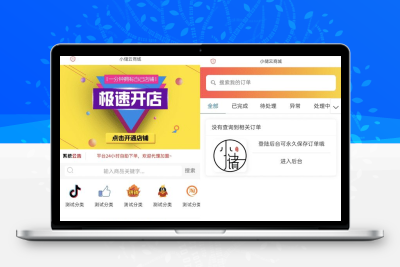 小储云商城v1.782最新解锁版源码 免授权完美运营PHP商城系统