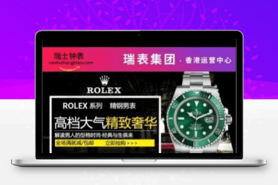 瑞士手表商城源码 支持货到付款 通用电商系统源码