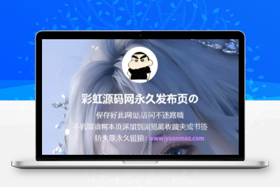 最新防失联引导页HTML源码_自适应PC手机双端_纯静态导流页