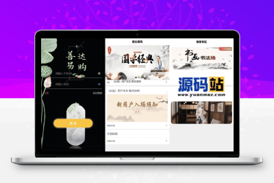 挂售转卖竞拍商城系统源码 PHP后端Unipp前端转拍闪拍平台源码