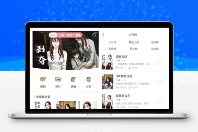 2026最新小说漫画听书电影四合一系统源码 打赏试看代理支付全功能