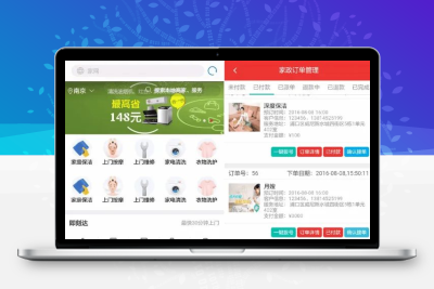 PHP仿阿姨帮58到家O2O家政服务系统源码