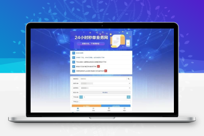 PHP祥云代刷社区系统源码 自助下单含21套前台模板