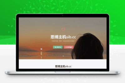 思博虚拟主机销售系统源码 原生对接梦奈宝塔EasyPanel Mnbt