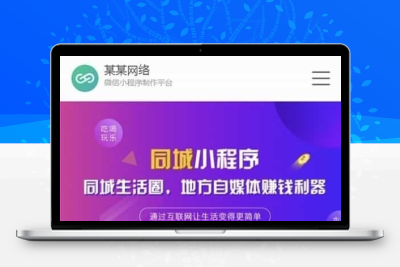 微信小程序开发代理销售网站源码 织梦自适应产品展示模板