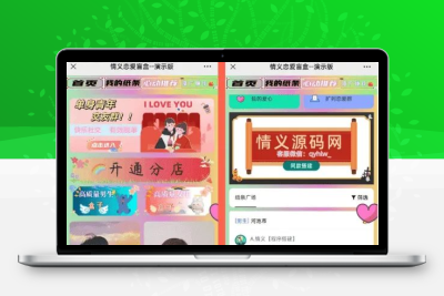情义二开盲盒脱单交友系统 PHP完整源码