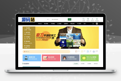 织梦素材站网站源码 资源付费下载交易平台整站源码