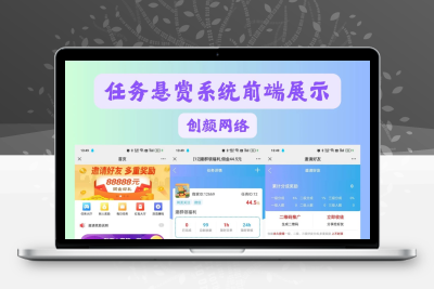 赏金赚PHP任务悬赏接单源码 带分销推广兼职运营系统
