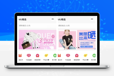 UniApp商城首页小程序源码 移动端商城页面模板