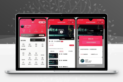 线上线下知识付费小程序开源源码 课程售卖预约授课带管理后台