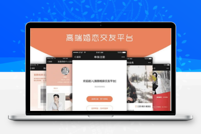 喜鹊相亲交友平台微信小程序源码v2.1.2 红娘婚恋分佣匹配同城交友自适应源码