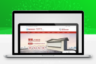 红色钢结构岗亭网站模板 pbootcms户外岗亭营销型源码