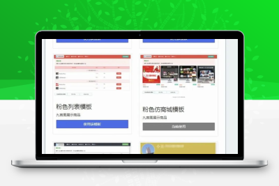 PHP精美列表式商城发卡源码 全响应式自动发卡系统