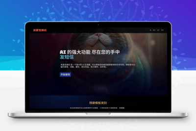 最新AI源码开源版｜Chat对话+AI翻译+语音+图生图全功能