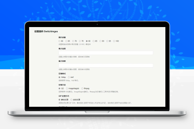 Typecho图片压缩插件｜图片自动转为Webp/Avif格式