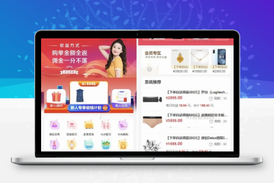 全新返佣分销理财商城源码 PHP+VUE全开源多级返利交易系统