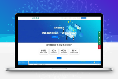 朵米客服系统3.5 AI客服PHP不限授权源码 在线客服系统附搭建教程