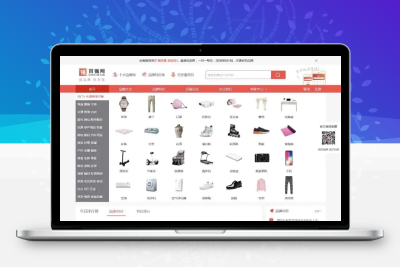 仿百强网源码 电商品牌特价大全网站模板 带手机站与会员系统
