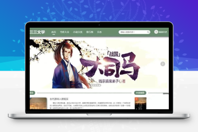 PTCMS听书下载小说源码 PC+WAP自适应 全自动采集附完整搭建教程