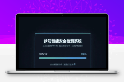 梦幻付费进群防红域名源码 新增域名过白防护功能