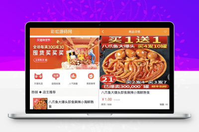 H5微商城轻量版源码 对接Z支付个人免签接口附教程