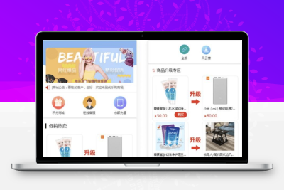 完美版奇偶积分商城系统源码 带独立代理后台可直接运营