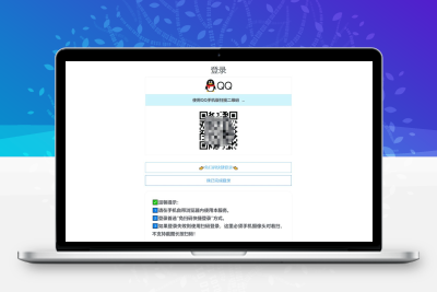 扣扣自定义在线机型系统源码_无需SVIP一键修改QQ在线机型