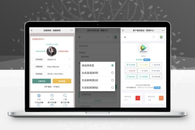 Mei He防洪防红免授权系统源码v2.2 PHP多模式短链跳转程序