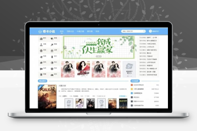 新版美化UI PTCMS小说源码 自带全套采集规则漏洞修复完整版