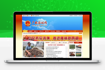 PHPCMSV9政府网站模板红色大气UTF8版 政务门户信息公示网站源码