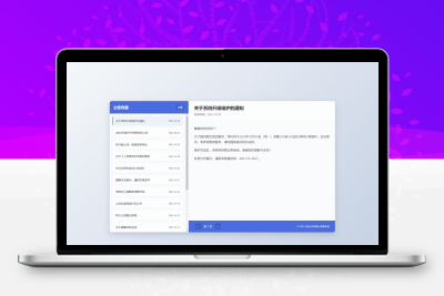 新版双样式网站维护公告HTML源码 高级简约新UI升级二版静态页面
