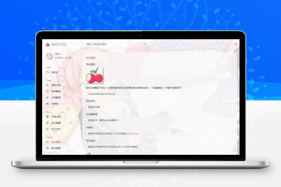荔枝发卡网2.0源码 二次元风格PHP自动发卡系统