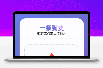 优化版个人图床源码 带后台支持图片外链生成
