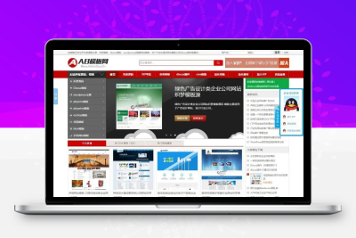 织梦dedecms资源下载站企业建站源码仿AB模板网div+css模板