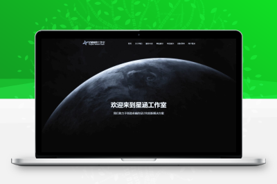 XingHan-Team团队官网系统源码 全开源PHP企业建站源码