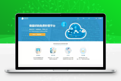 最新QQ秒赞系统源码_本地计划任务_分站代理_说说赞评自助下单平台