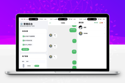 带后台管理朋友圈群聊功能的在线聊天室系统源码