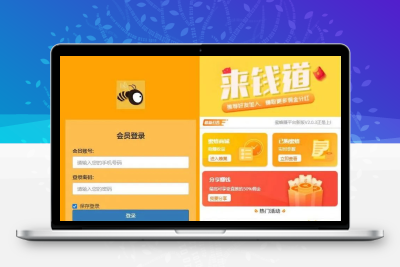 小蜜蜂理财PHP源码 挂机赚钱投资平台 免签支付三级分销系统