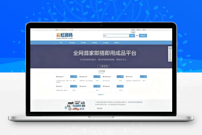 最新域名出售交易平台系统源码修复版 附完整搭建教程