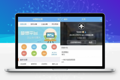 VK维客众筹网整站源码 手机端众筹网站系统 PHP开源可商用